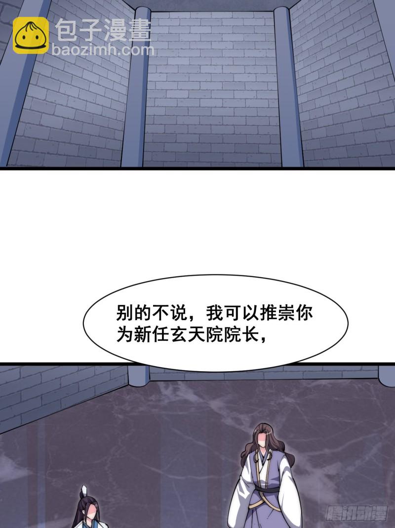 第三十三话(1/2)-第35话