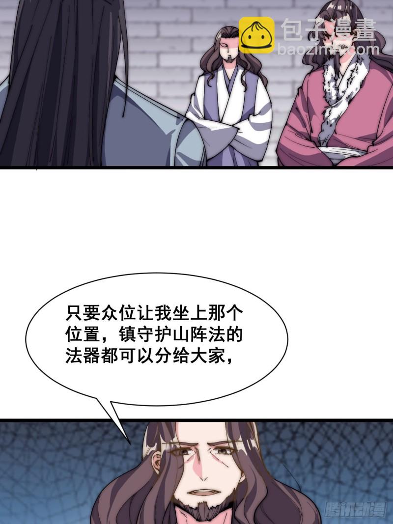 第三十三话(1/2)-第35话