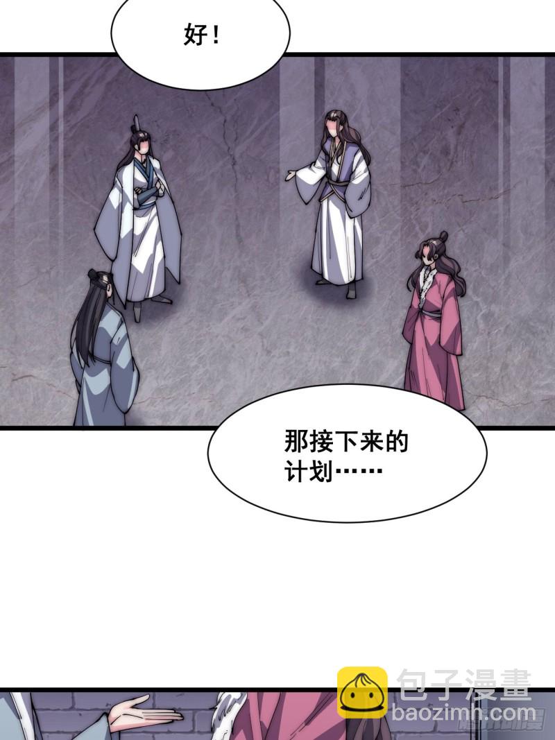 第三十三话(1/2)-第35话