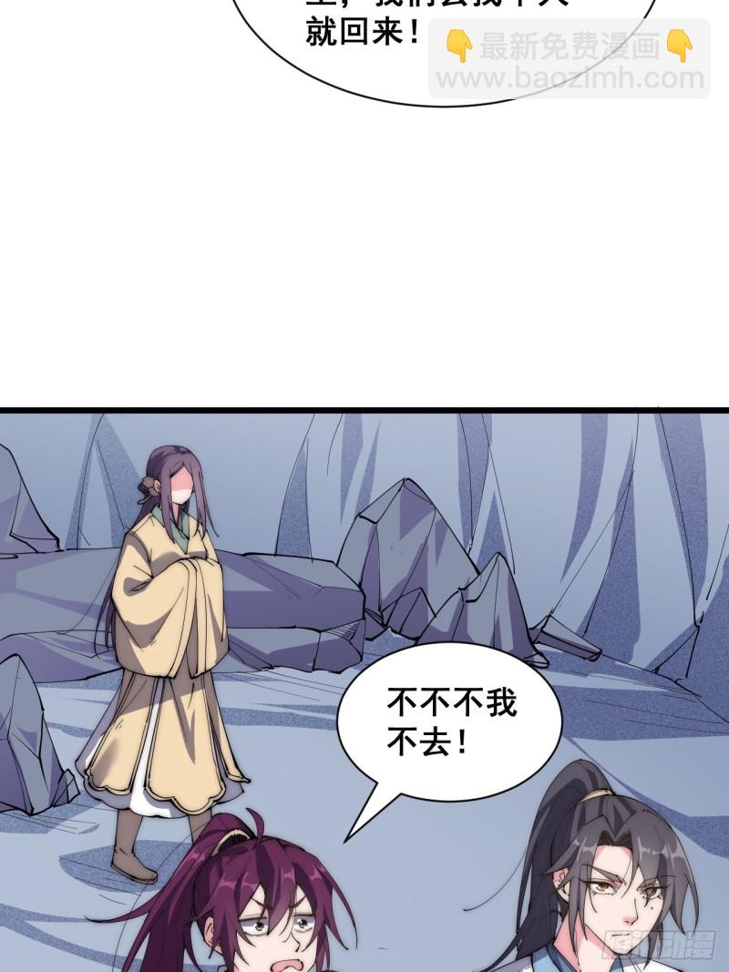 第三十五话(1/2)-第37话