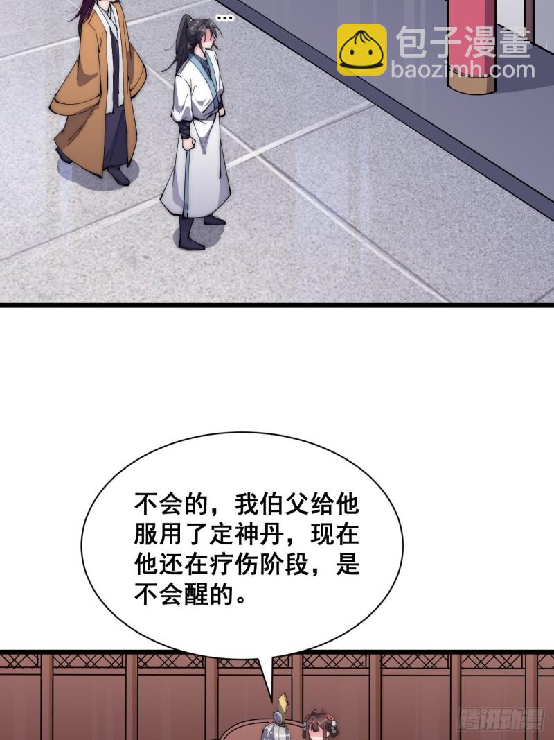 第三十五话(1/2)-第37话