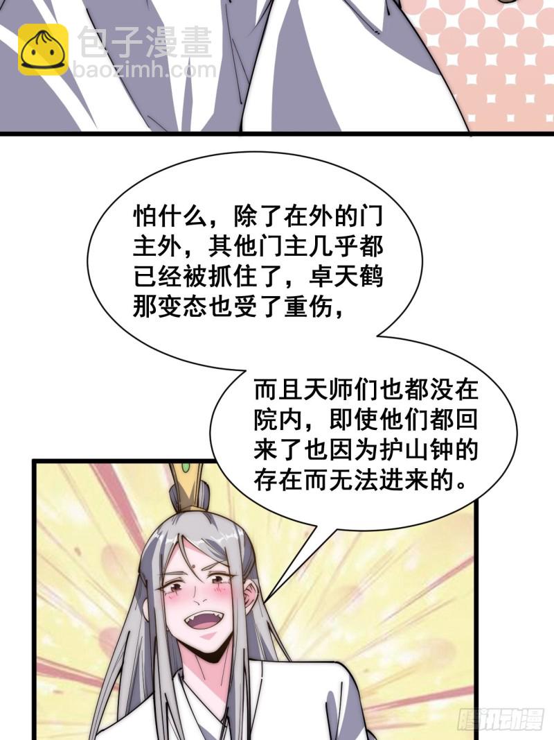 第三十五话(1/2)-第37话