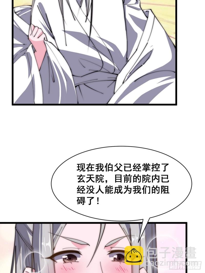 第三十五话(1/2)-第37话