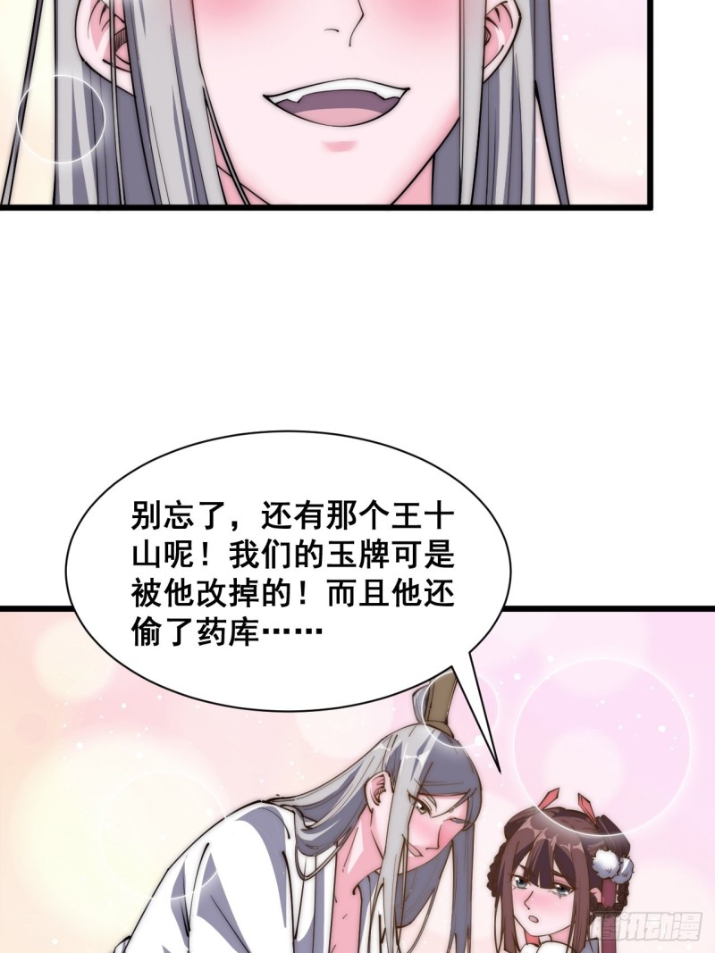 第三十五话(1/2)-第37话