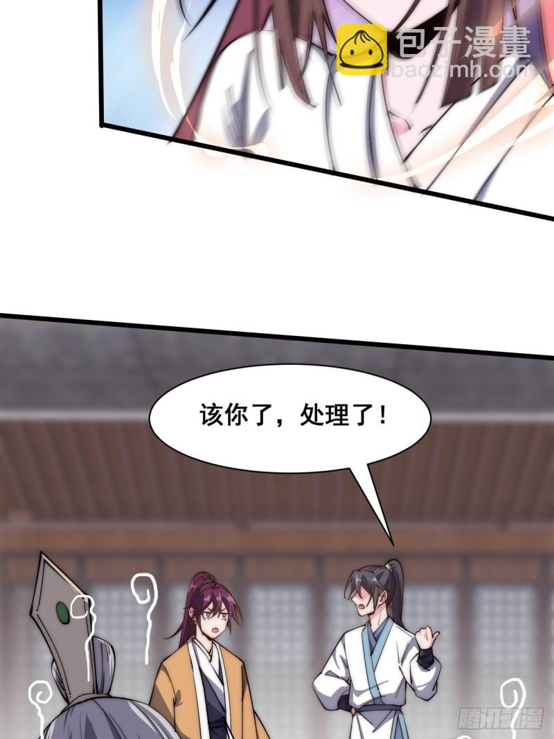 第三十五话(1/2)-第37话