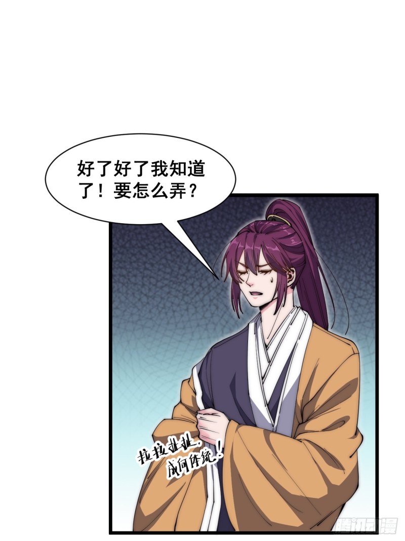 第三十五话(1/2)-第37话