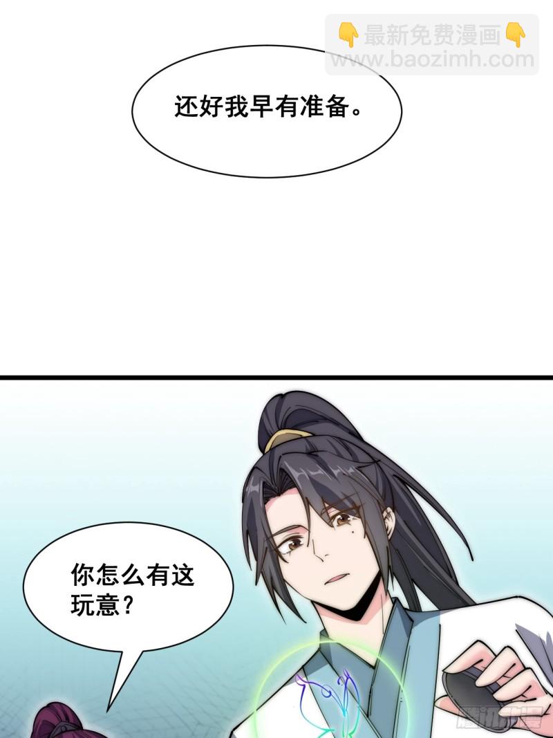 第三十五话(1/2)-第37话