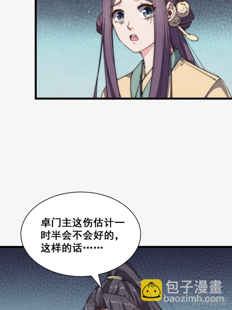 第三十五话(1/2)-第37话