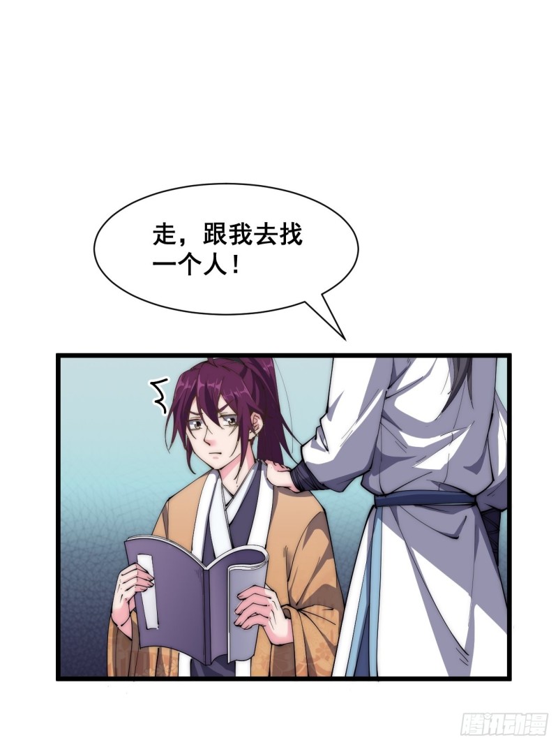 第三十五话(1/2)-第37话