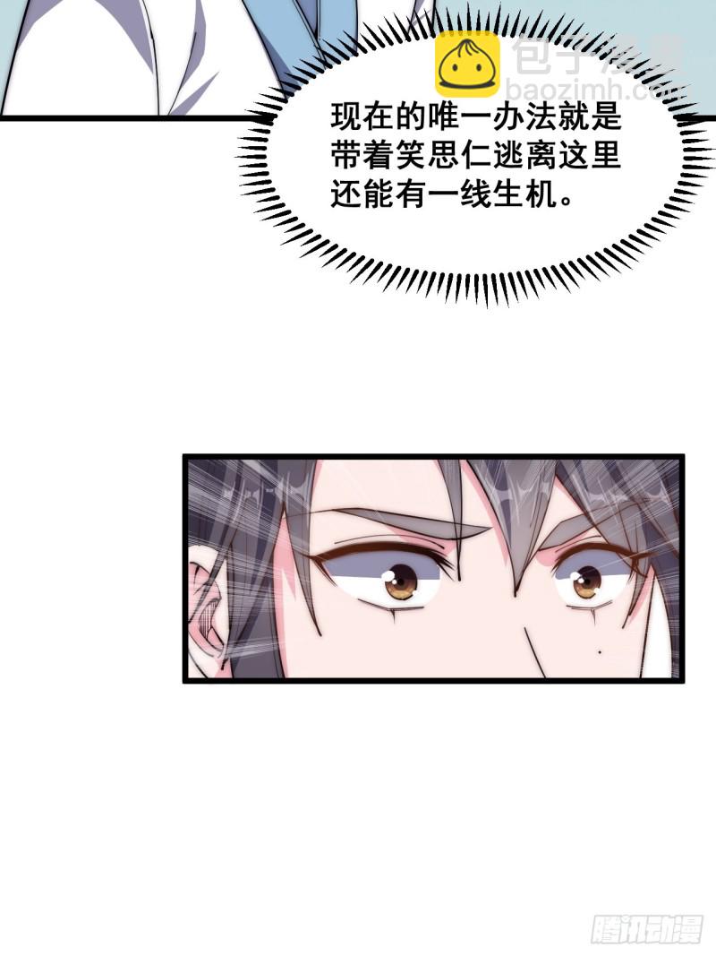 第三十七话(1/2)-第39话