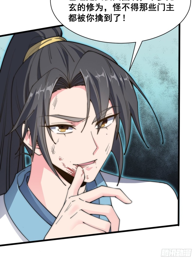 第三十七话(1/2)-第39话