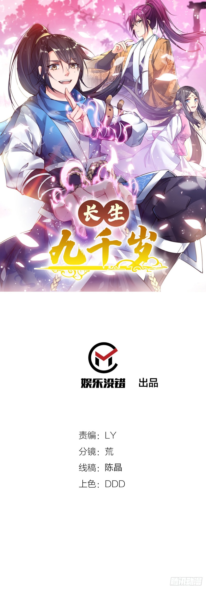 第四十一话(1/2)-第43话