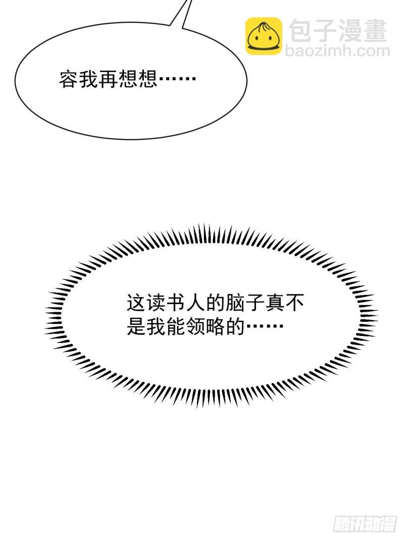 第四十五话(1/2)-第47话