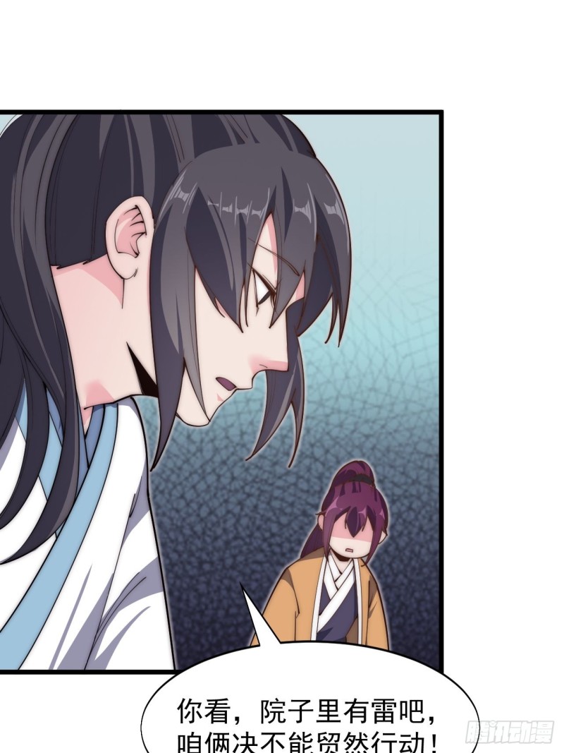 第四十五话(1/2)-第47话