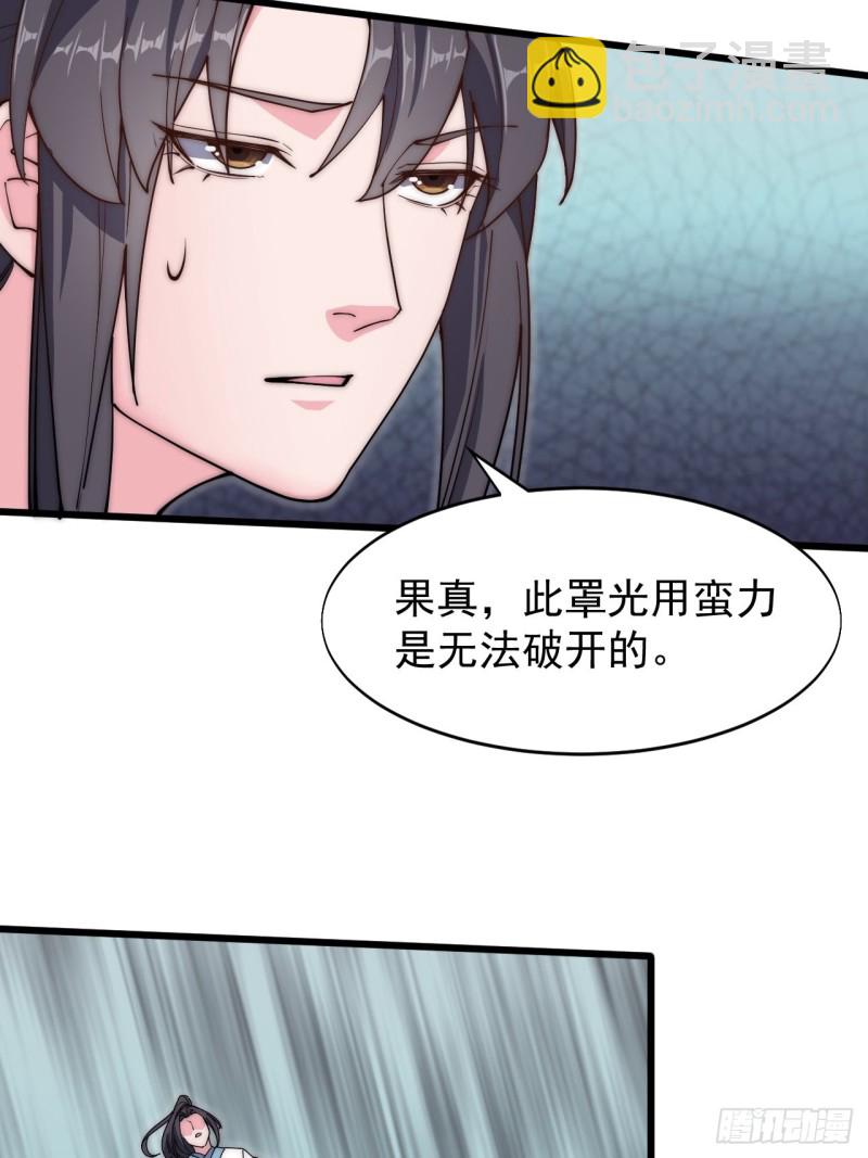 長生九千歲 - 第四十七話(1/2) - 8