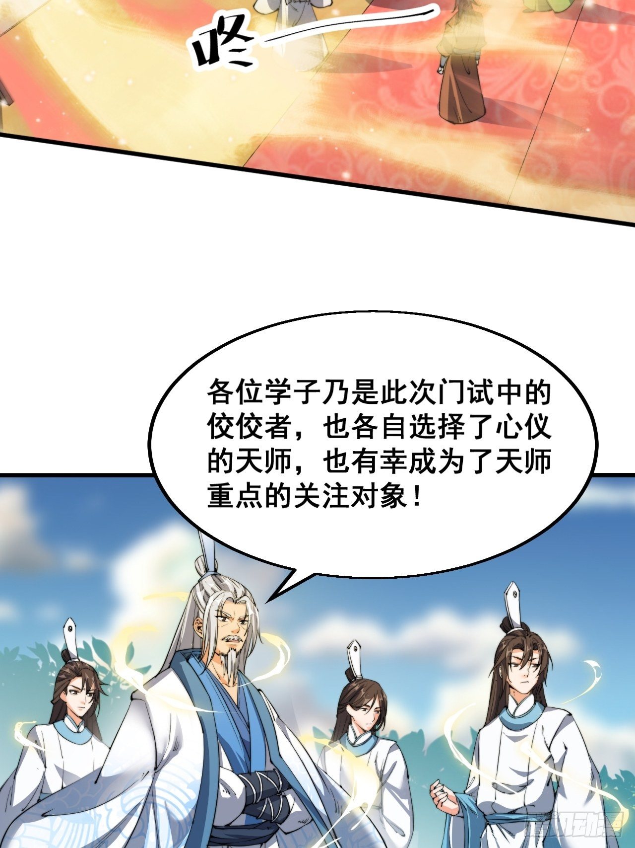 第六话(1/2)-第7话