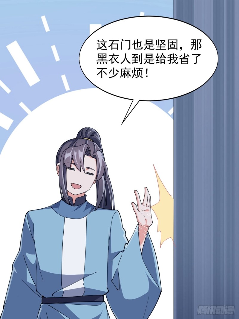 長生九千歲 - 第六十七話(1/2) - 6