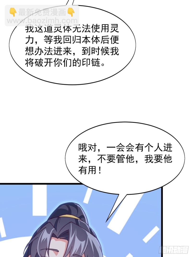 長生九千歲 - 第六十七話(1/2) - 6