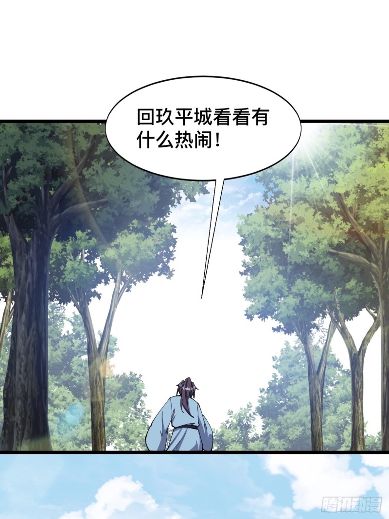 第六十九话(1/2)-第71话