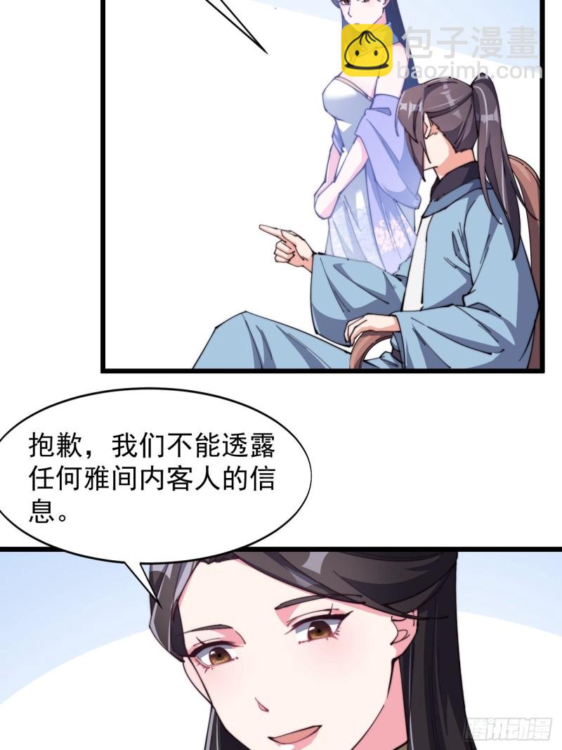 第七十四话-第77话