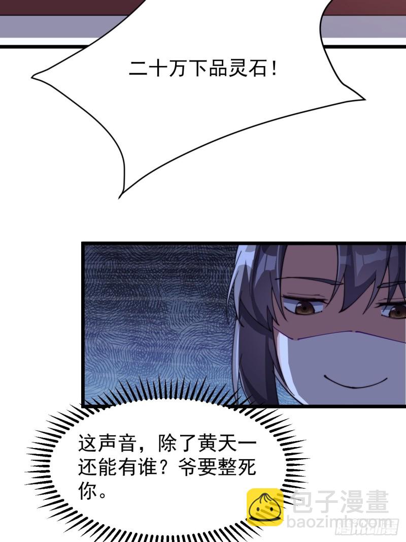 第七十四话-第77话