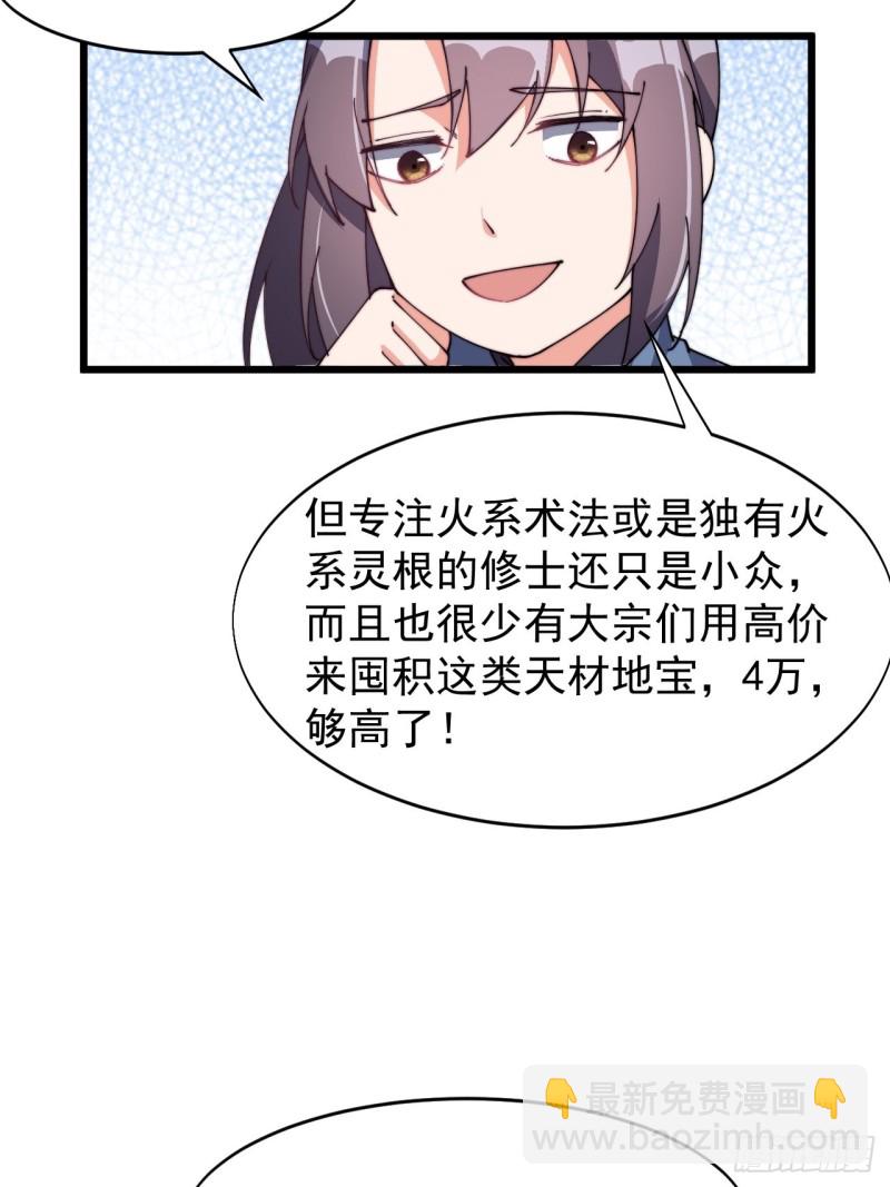 第七十四话-第77话