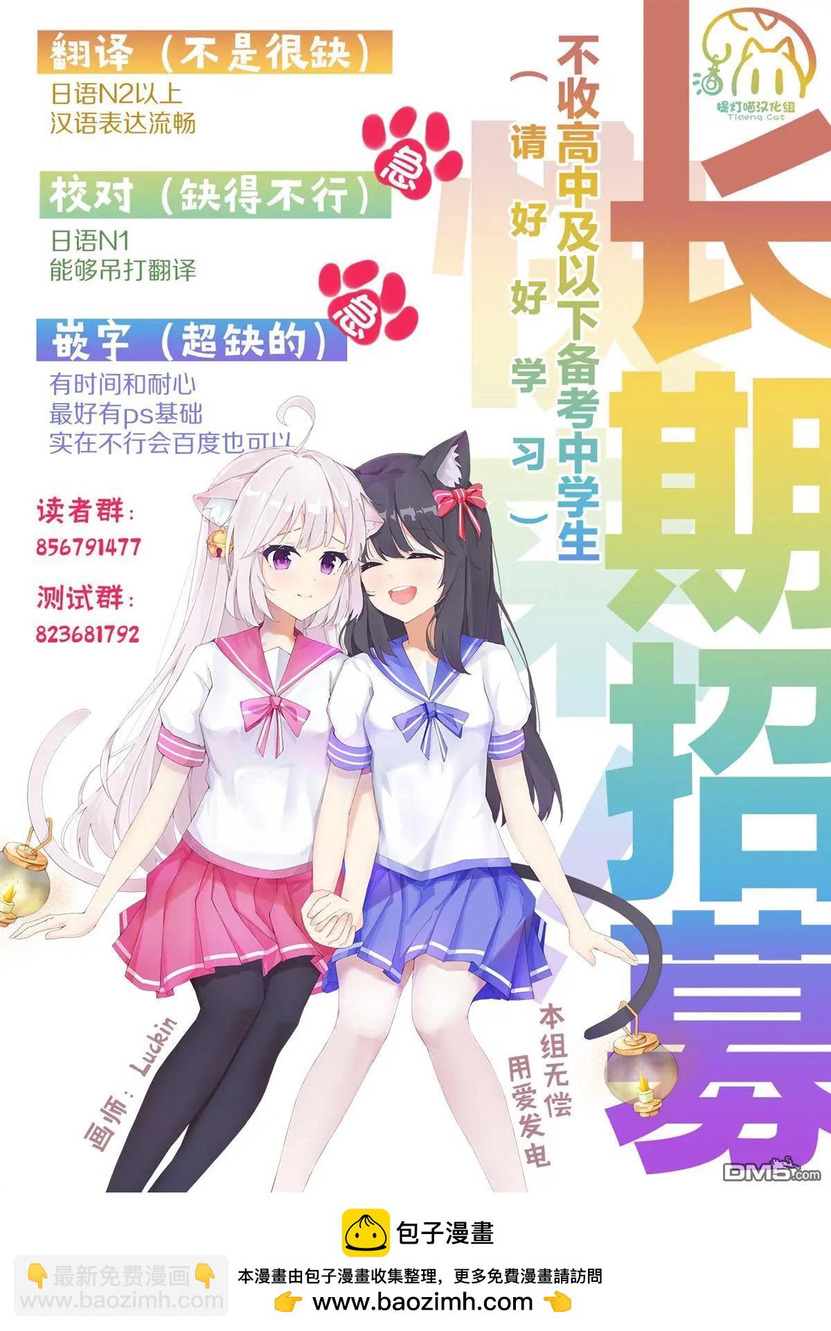 尝试与女性朋友结婚了 - 第25话 - 1