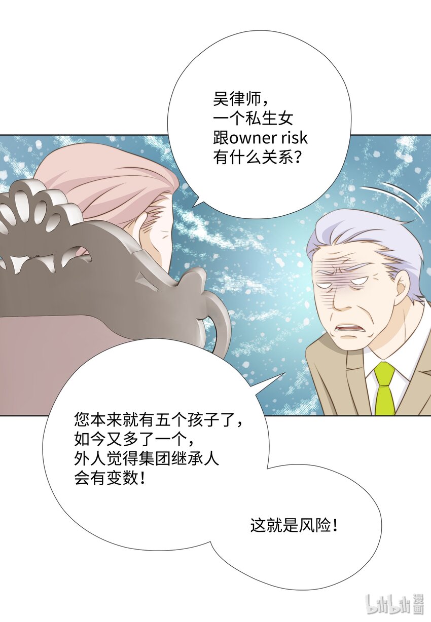 11 情侣装和防虫网(1/2)-第11话