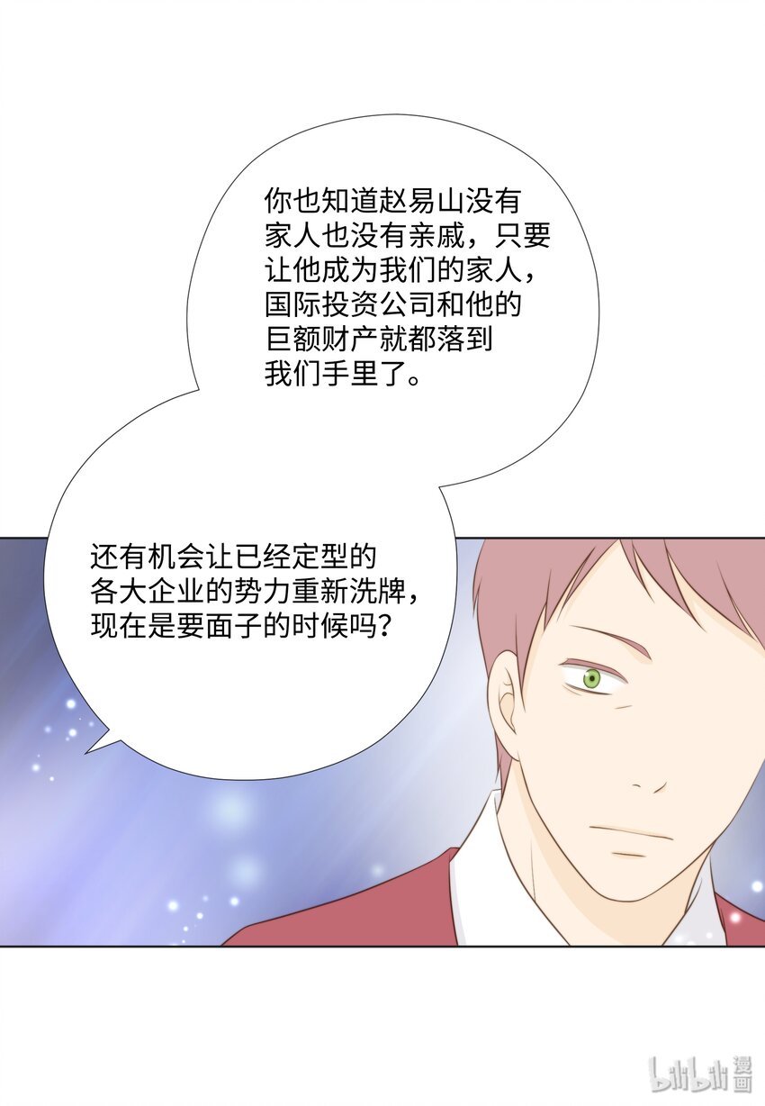 11 情侣装和防虫网(1/2)-第11话