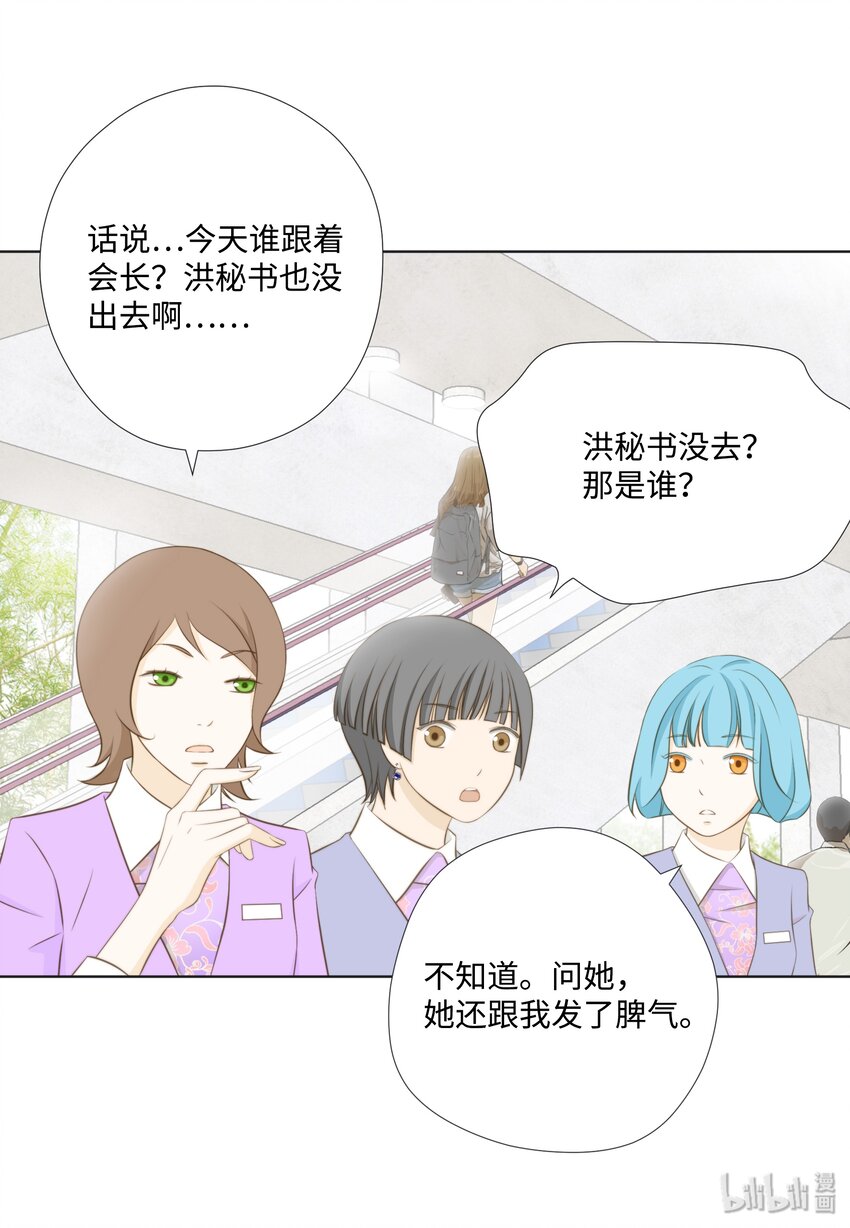 11 情侣装和防虫网(1/2)-第11话