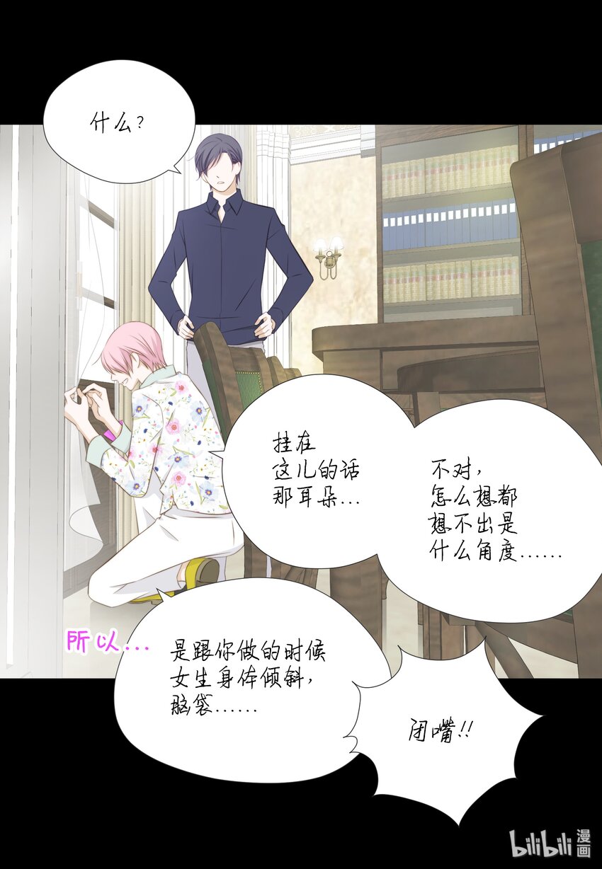 11 情侣装和防虫网(1/2)-第11话