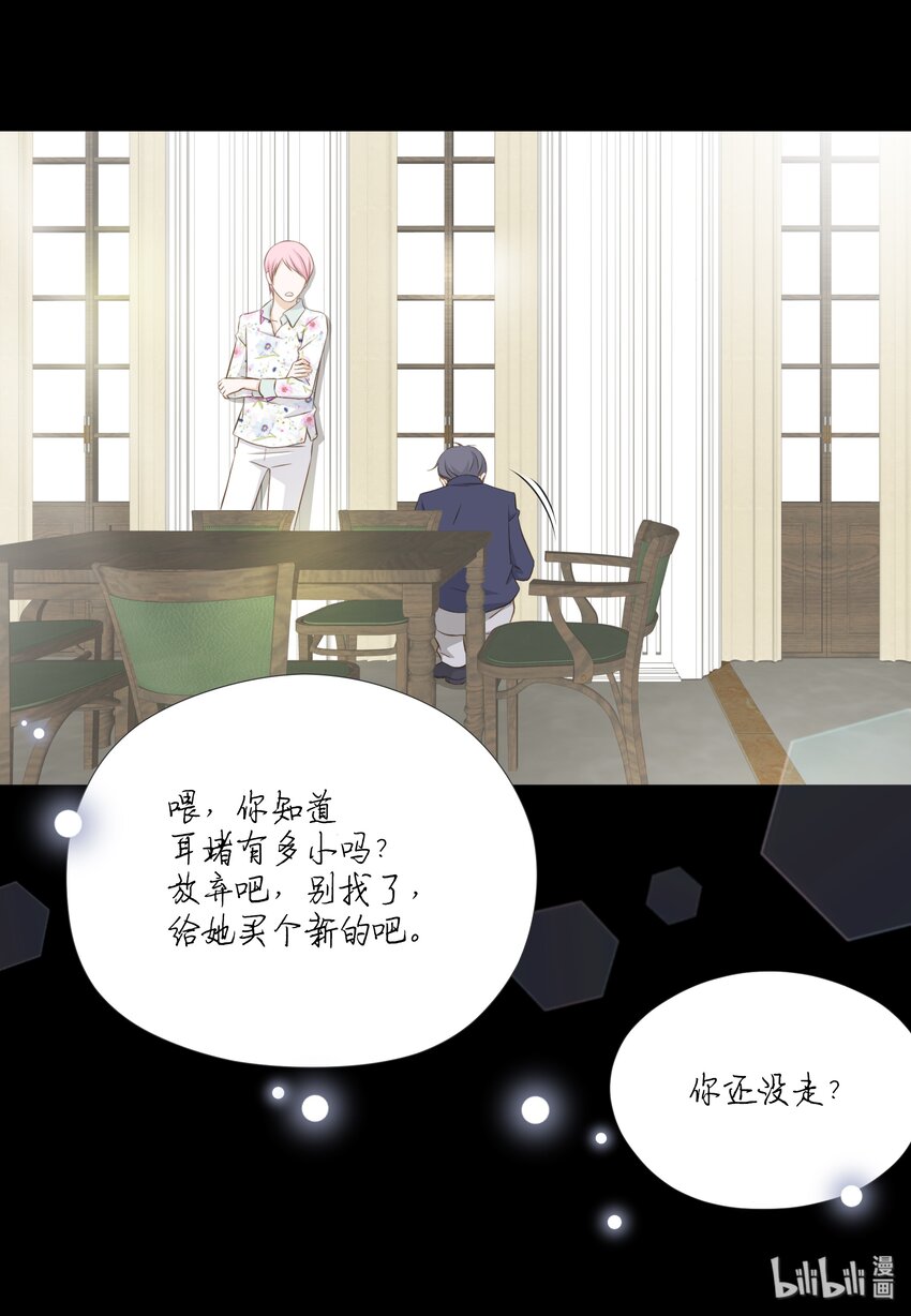 11 情侣装和防虫网(1/2)-第11话