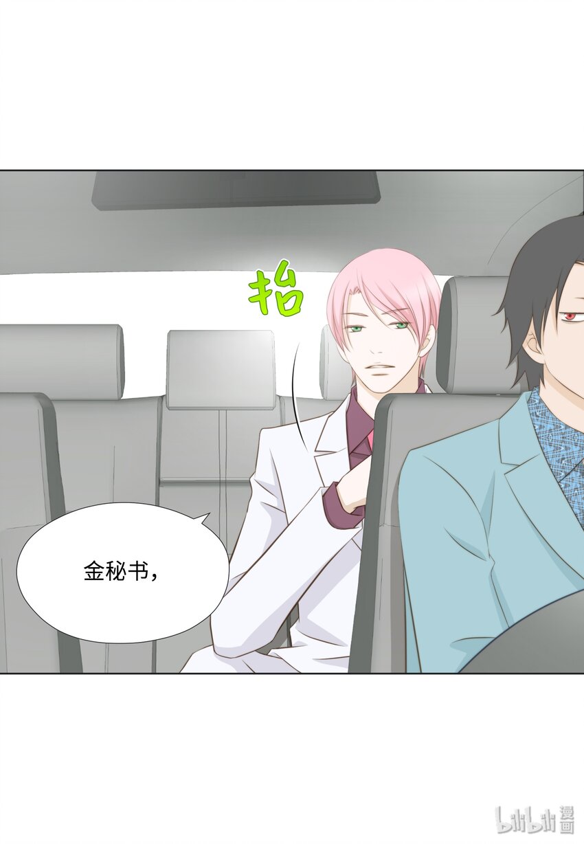 11 情侣装和防虫网(1/2)-第11话