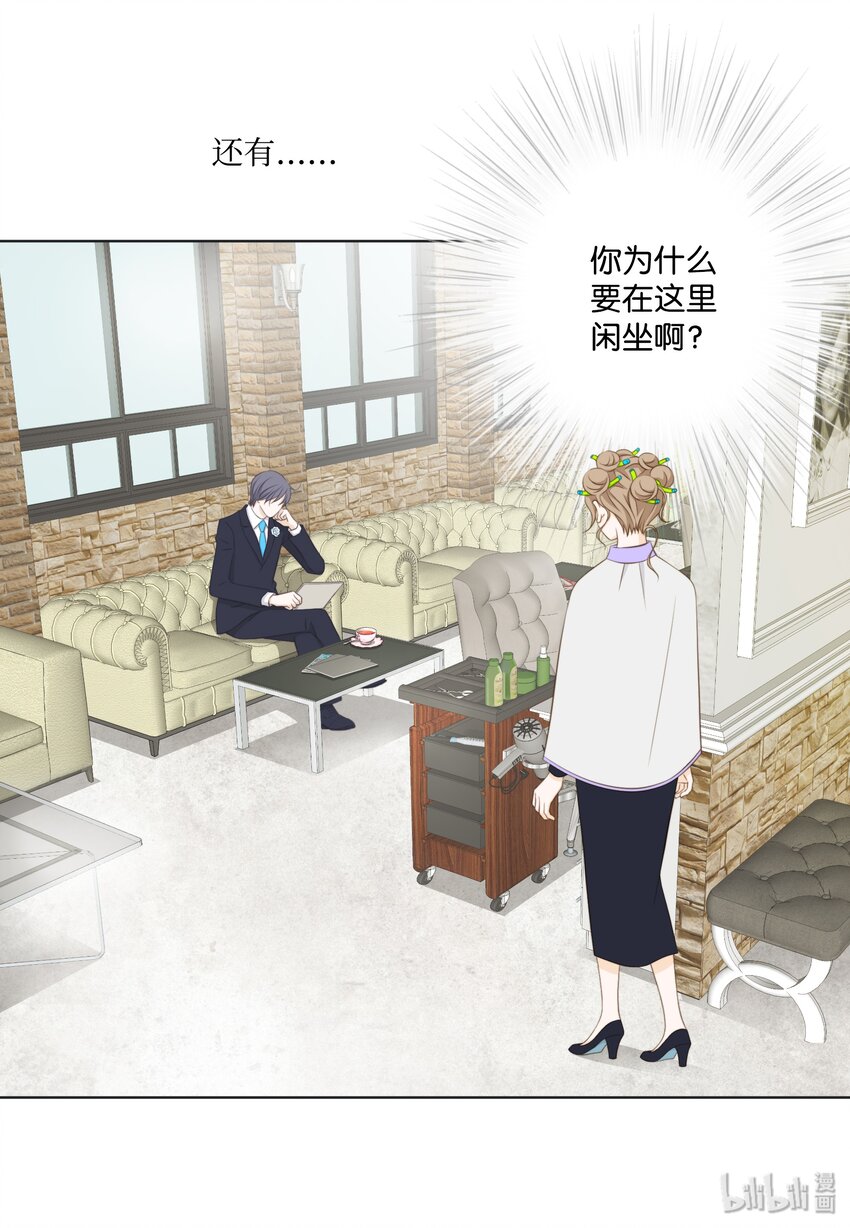 11 情侣装和防虫网(1/2)-第11话