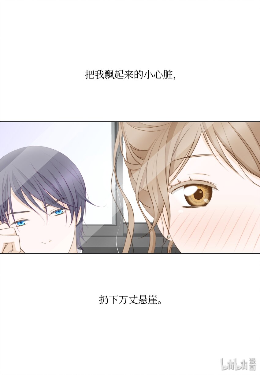 11 情侣装和防虫网(1/2)-第11话