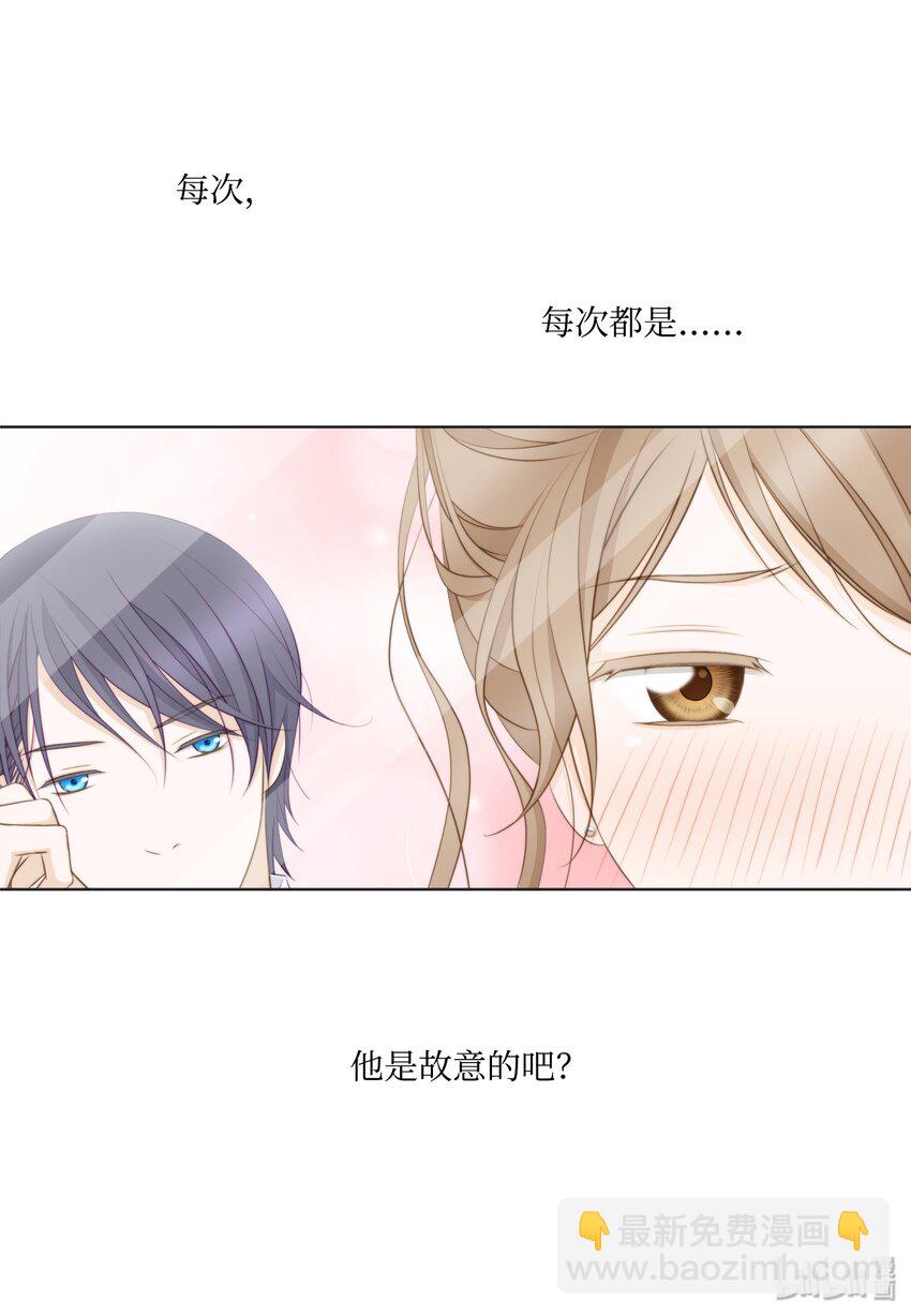 11 情侣装和防虫网(1/2)-第11话