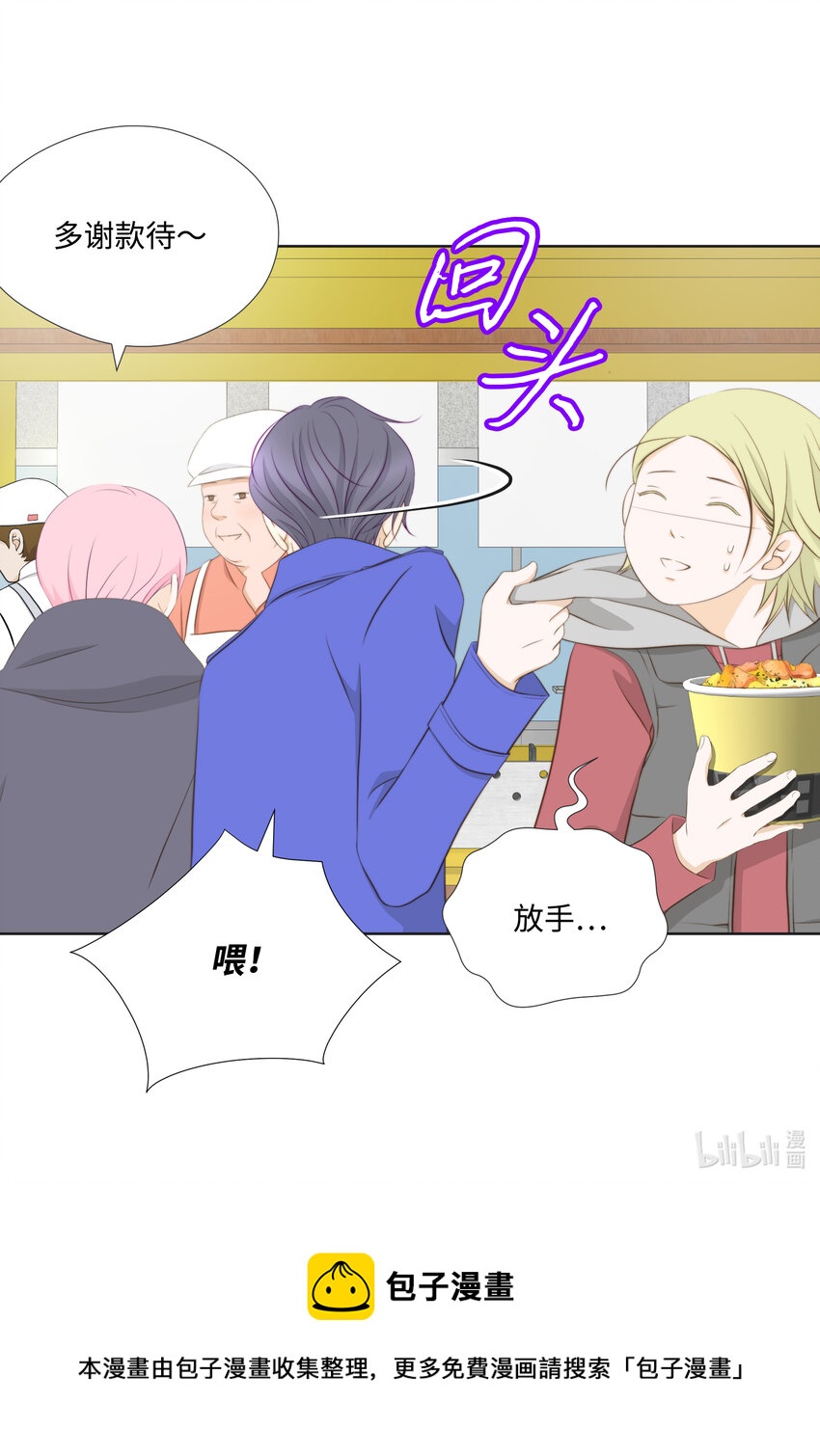 103 戒指(1/2)-第103话