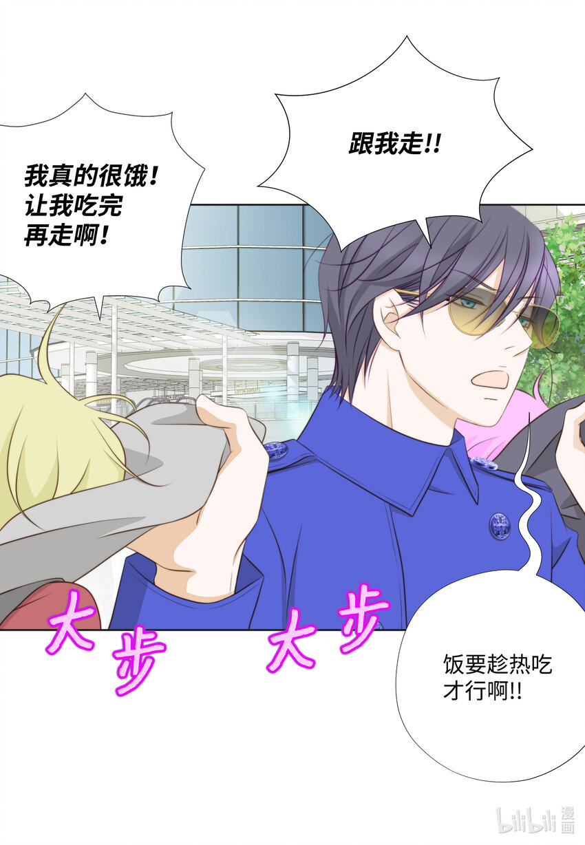 103 戒指(1/2)-第103话