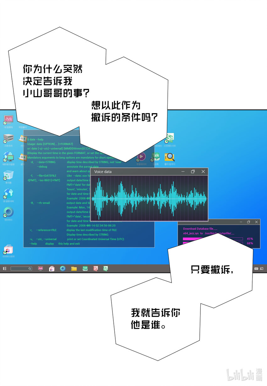 103 戒指(1/2)-第103话