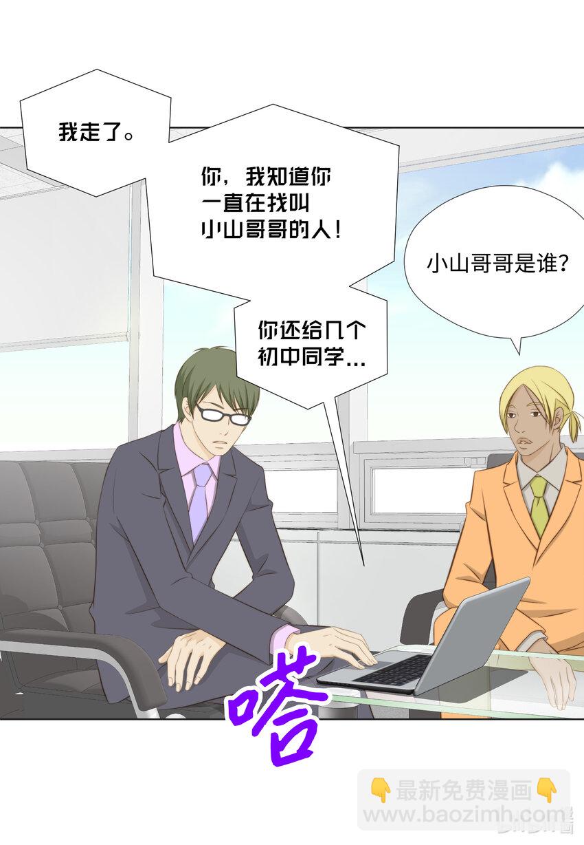 103 戒指(1/2)-第103话