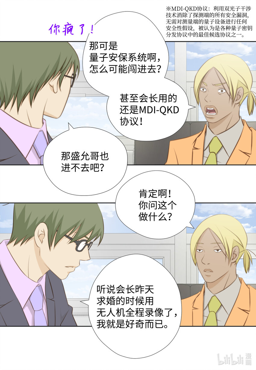 103 戒指(1/2)-第103话