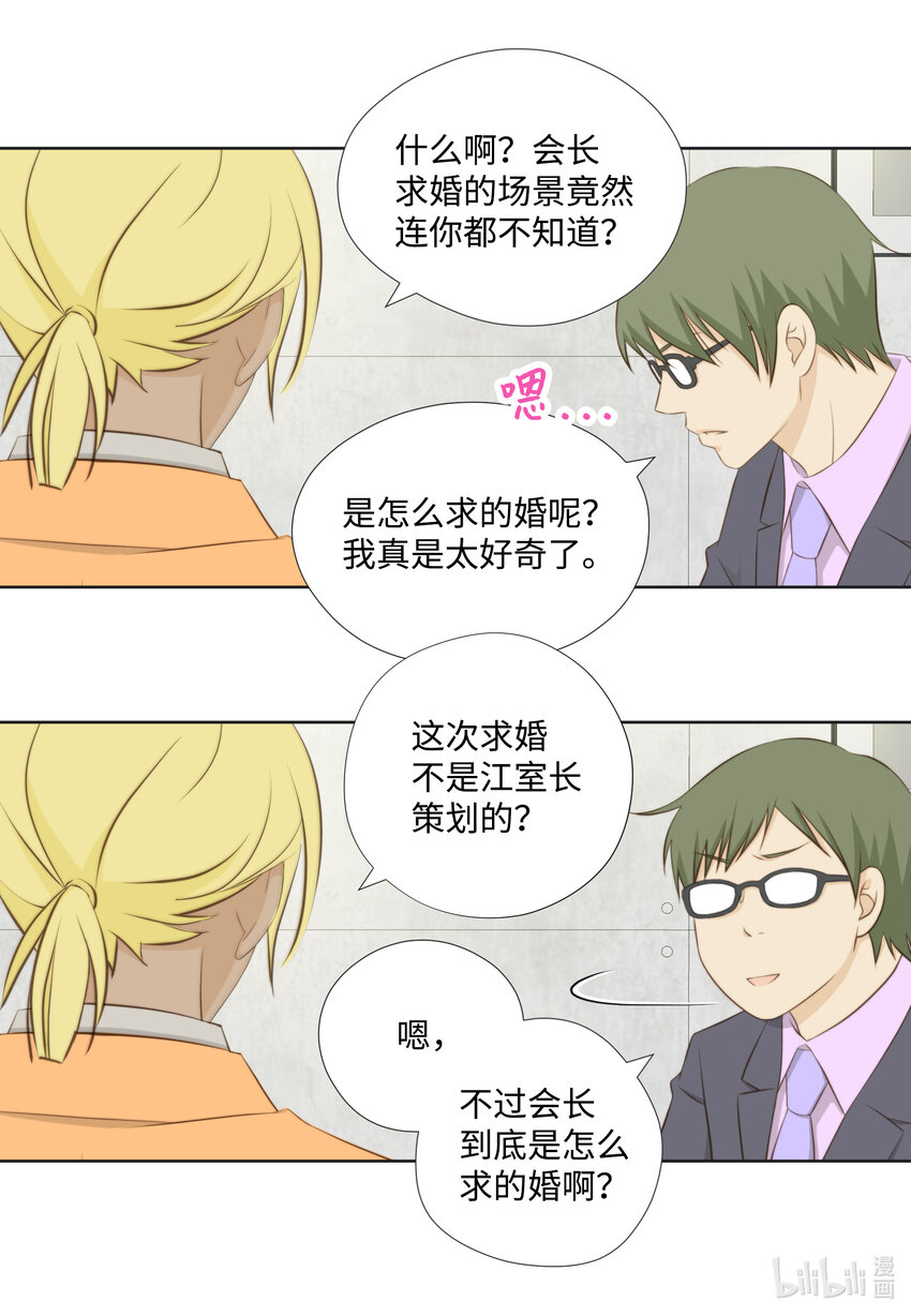 103 戒指(1/2)-第103话