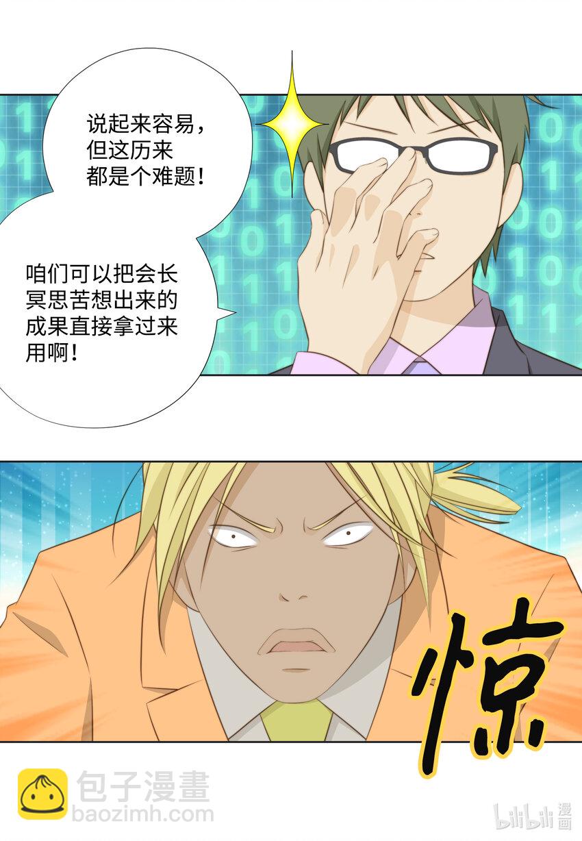 103 戒指(1/2)-第103话