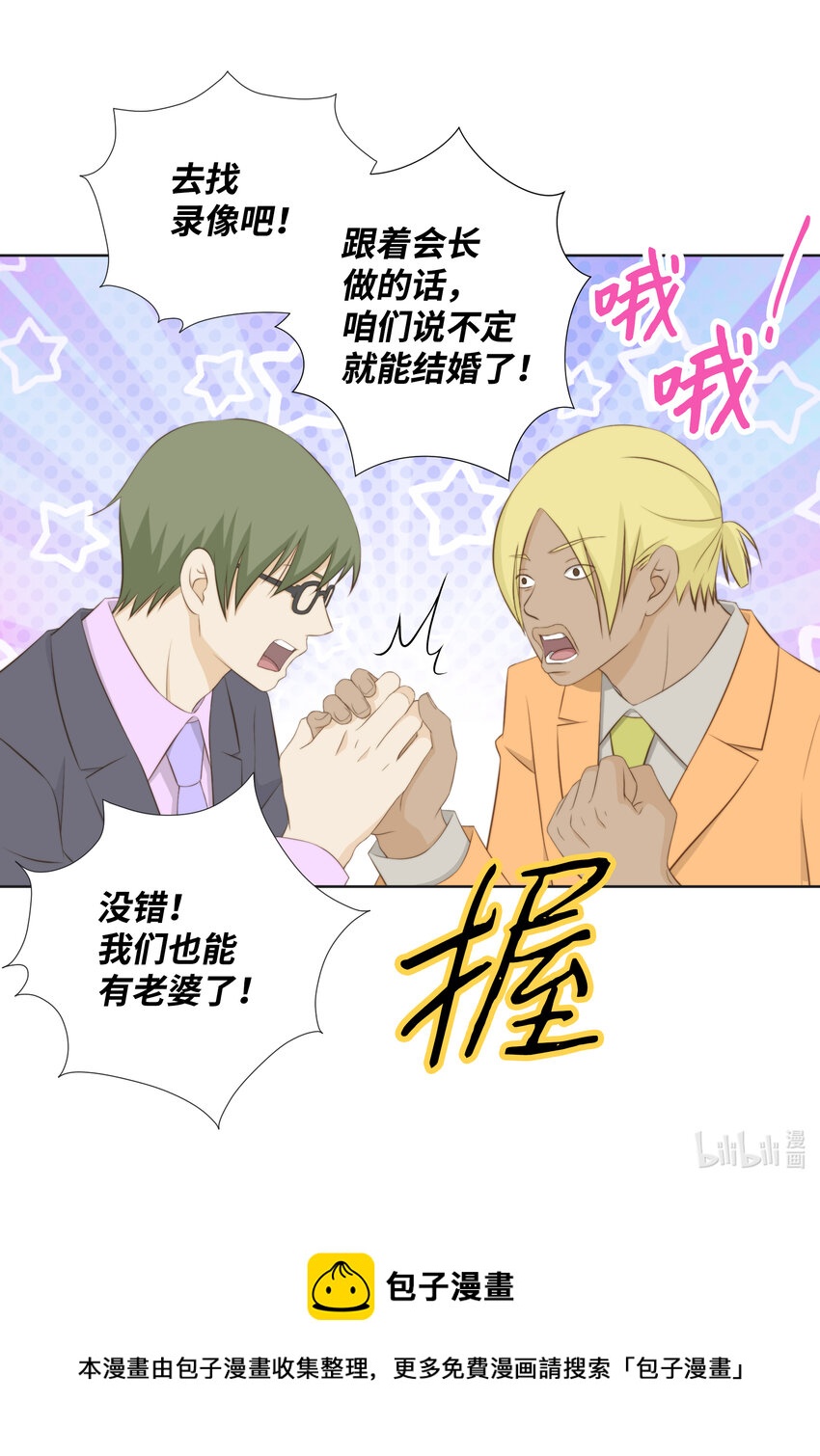 103 戒指(1/2)-第103话