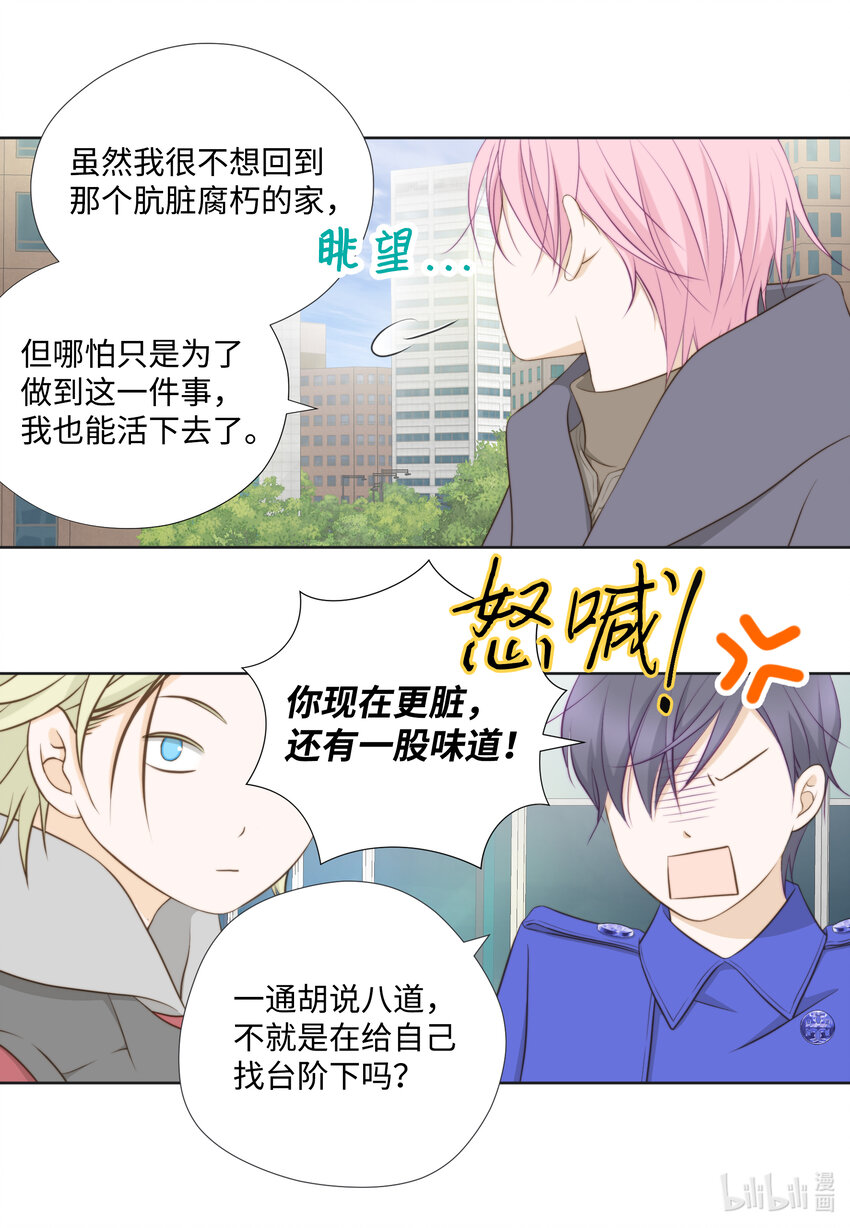 103 戒指(1/2)-第103话