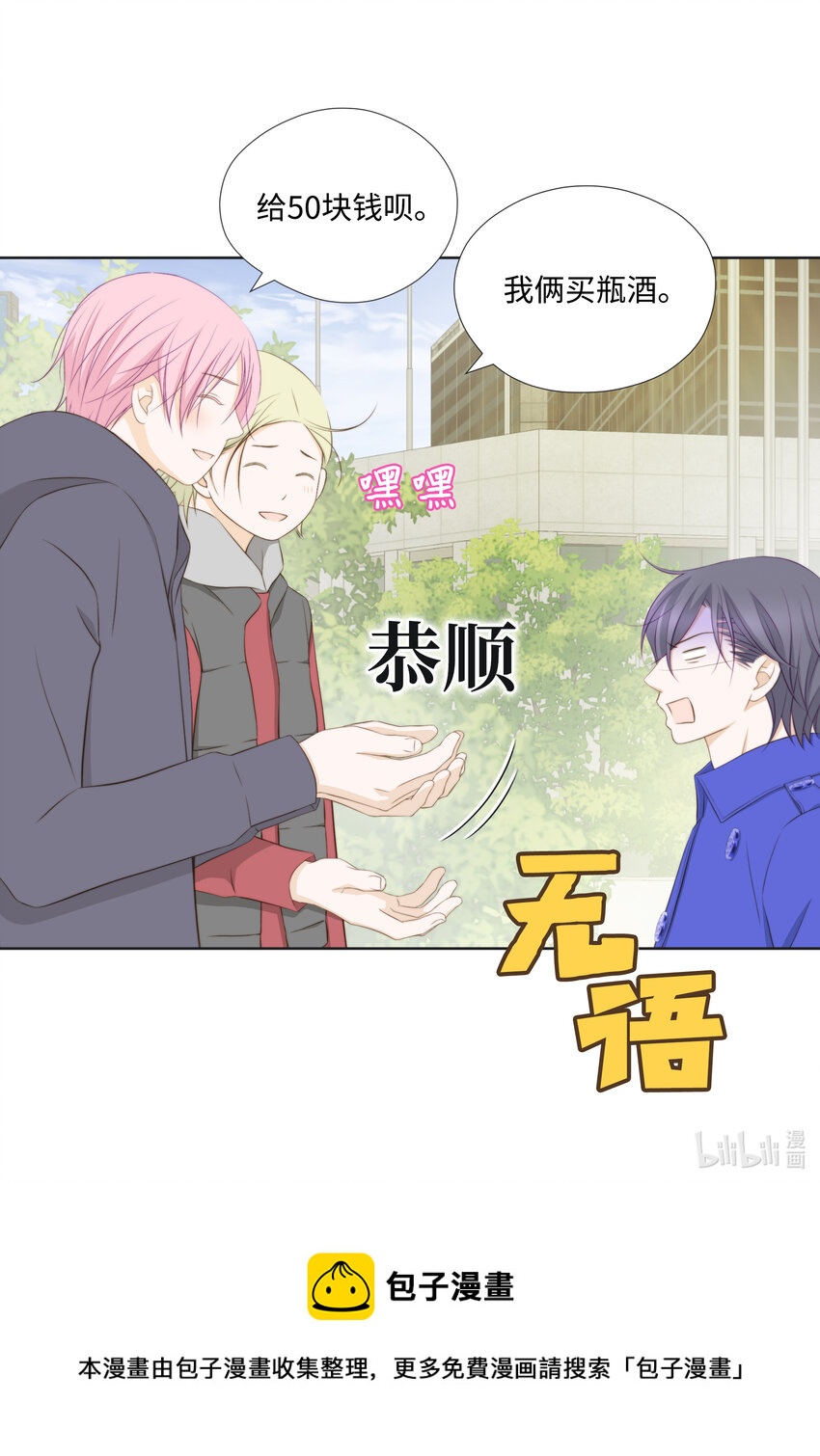 103 戒指(1/2)-第103话