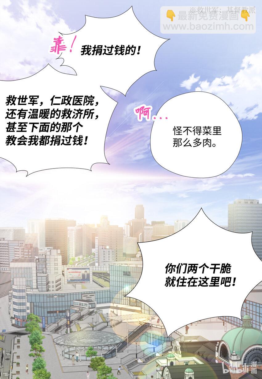 103 戒指(1/2)-第103话