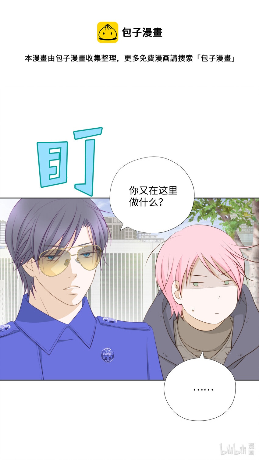 103 戒指(1/2)-第103话