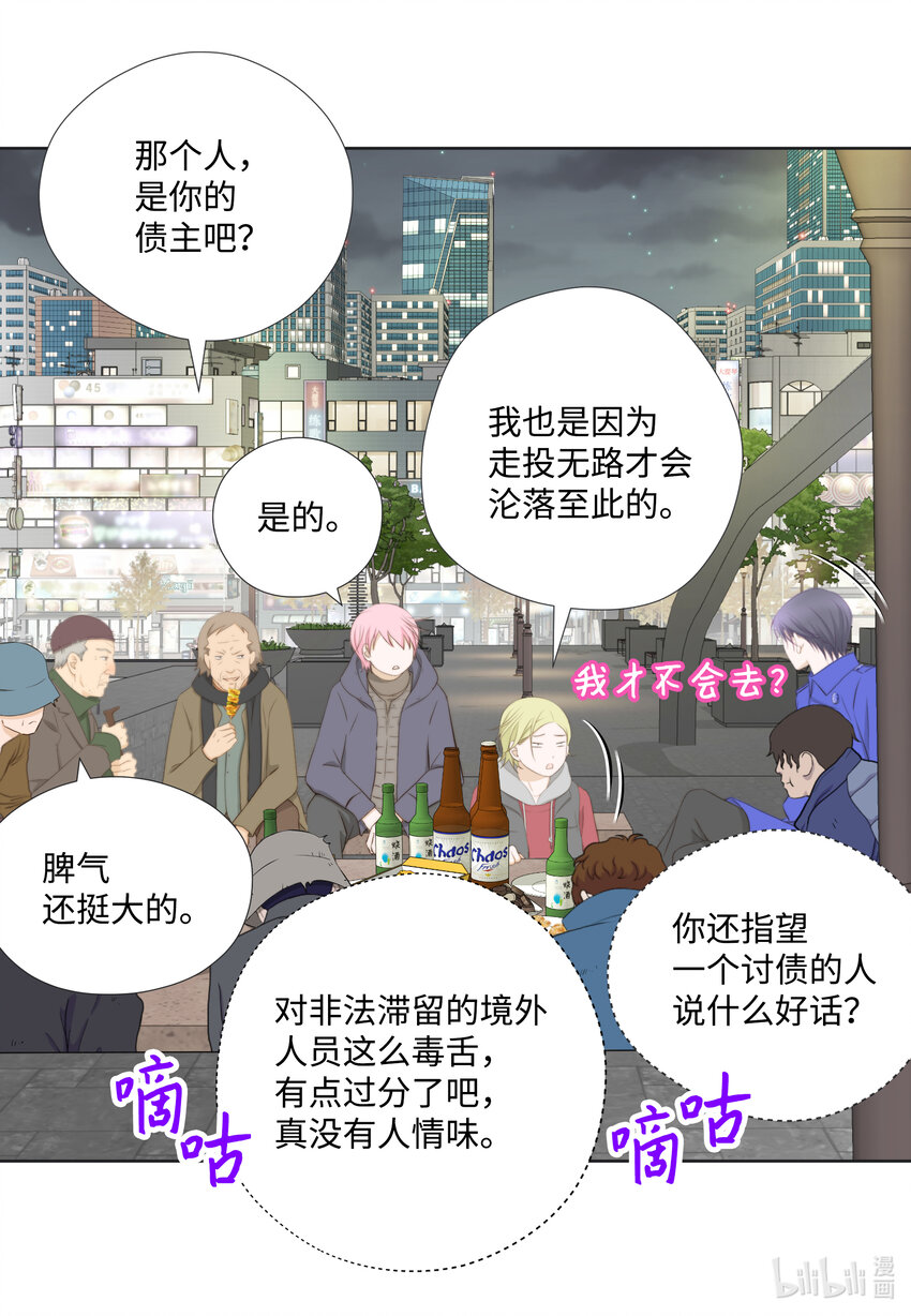 105 争吵-第105话