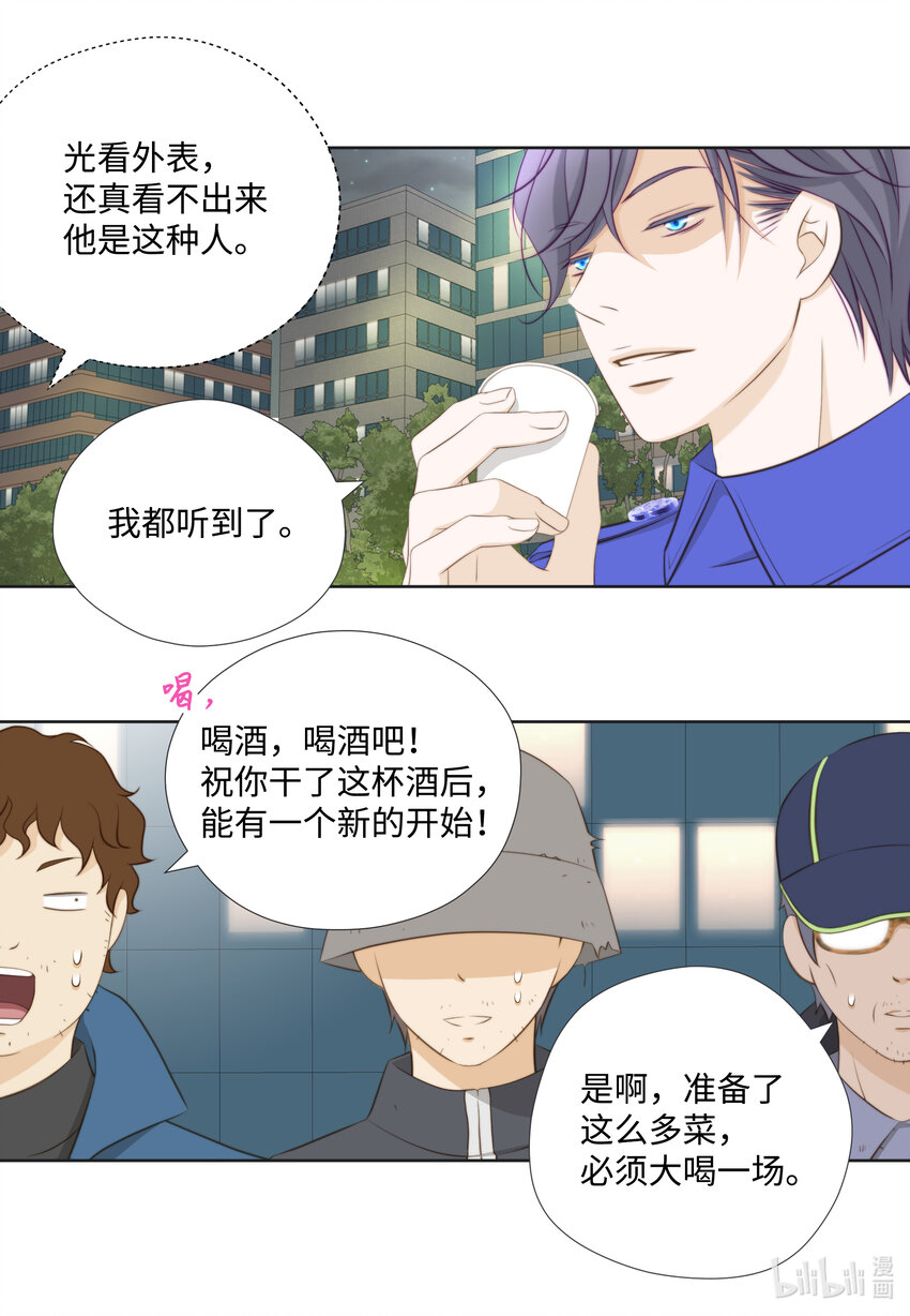 105 争吵-第105话